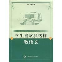 Imagen de archivo de Students like me to teach the language(Chinese Edition) a la venta por liu xing