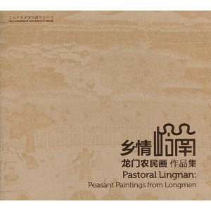 Imagen de archivo de Nostalgia Lingnan: Longmen farmers Painting Collection(Chinese Edition) a la venta por liu xing