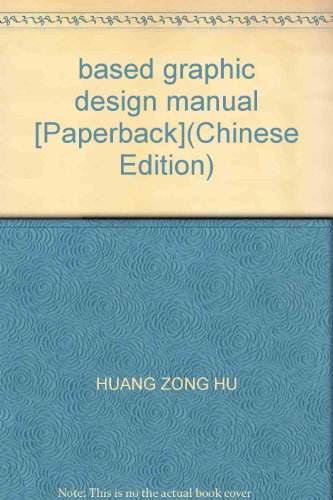 9787807462378: based graphic design manual [Paperback](Chinese Edition)