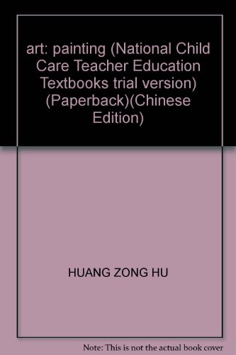 9787807465225: art: painting (National Child Care Teacher Education Textbooks trial version) (Paperback)(Chinese Edition)