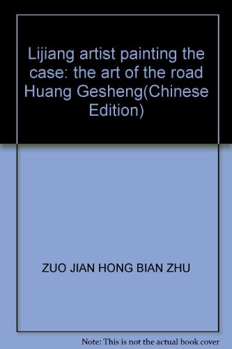 Imagen de archivo de Lijiang artist painting the case: the art of the road Huang Gesheng(Chinese Edition) a la venta por liu xing