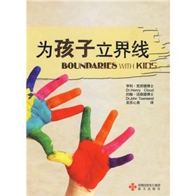 Stock image for Establish boundaries for children(Chinese Edition) for sale by liu xing