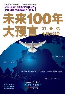 Beispielbild fr Predictions on the next 100 years: 21 countries in a large allocation(Chinese Edition) zum Verkauf von WorldofBooks