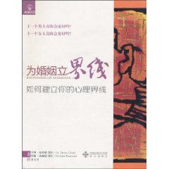 Stock image for legislation for the marriage boundary(Chinese Edition) for sale by liu xing