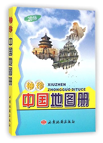 Imagen de archivo de Pocket China Atlas : Xi'an Cartographic Publishing House . 118(Chinese Edition) a la venta por liu xing