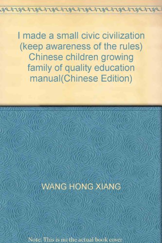9787807493938: I made a small civic civilization (keep awareness of the rules) Chinese children growing family of quality education manual(Chinese Edition)