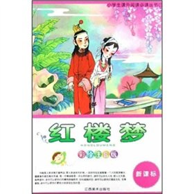 9787807494942: Chinese and foreign folk tales (New Curriculum painted phonetic version) primary school reading books reading(Chinese Edition)