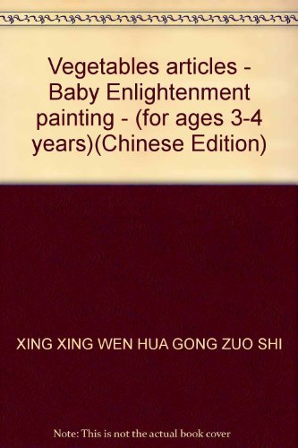 Stock image for Vegetables articles - Baby Enlightenment painting - (for ages 3-4 years)(Chinese Edition) for sale by liu xing