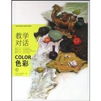 Stock image for Sketch of plaster - teaching dialogue (Chinese Edition) for sale by ThriftBooks-Dallas