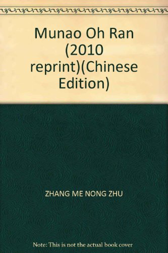 Imagen de archivo de Munao Oh Ran (2010 reprint)(Chinese Edition) a la venta por liu xing