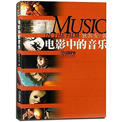 9787807512844: movie music (paperback)(Chinese Edition)