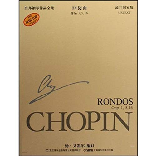 Imagen de archivo de 8 Complete Chopin Piano: Rondo (Polish Edition) (Paperback)(Chinese Edition) a la venta por liu xing