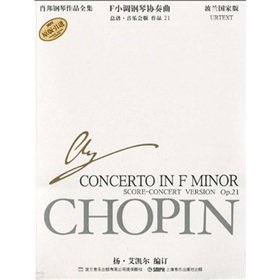 Stock image for Chopin Complete Piano Works 34: F minor Piano Concerto (concert version of the score works of 21) (Polish version )(Chinese Edition) for sale by liu xing