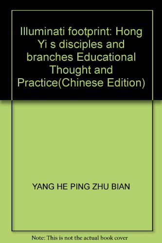 Stock image for Illuminati footprint: Hong Yi s disciples and branches Educational Thought and Practice(Chinese Edition) for sale by liu xing