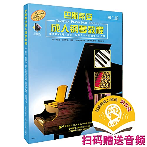 Imagen de archivo de Bastien Piano Course ( Book 1 ) ( original introduction ) (with CD-ROM 2 ) Jane Smith. Joseph(Chinese Edition) a la venta por liu xing