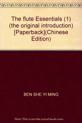 9787807516965: The flute Essentials (1) (the original introduction) [Paperback](Chinese Edition)