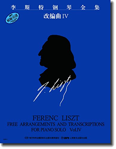 Imagen de archivo de The Complete Works of Liszt's piano transcriptions 4(Chinese Edition) a la venta por liu xing