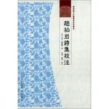 Stock image for Zhao Bo Rock Poetry School Notes(Chinese Edition) for sale by liu xing