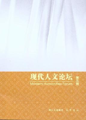 Imagen de archivo de The modern humanities Forum (series 3)(Chinese Edition) a la venta por liu xing