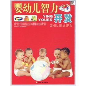 Stock image for intellectual development of infants and children for sale by Hawking Books