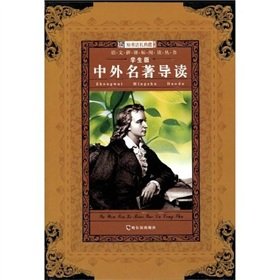 9787807536147: Chinese classics REVIEW: Student Edition(Chinese Edition)