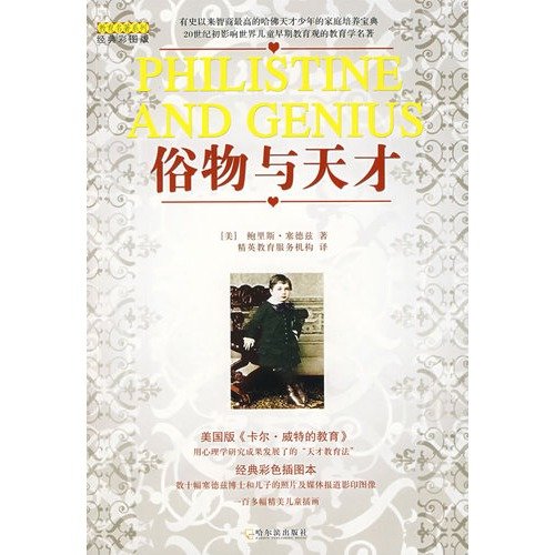 Imagen de archivo de vulgarian genius(Chinese Edition) a la venta por liu xing