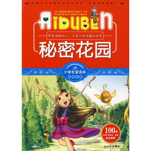 9787807537328: Reading students love classics : Secret Garden(Chinese Edition)