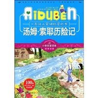 Stock image for Reading students love classics: The Adventures of Tom Sawyer(Chinese Edition) for sale by liu xing