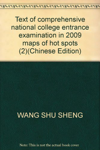 Imagen de archivo de Text of comprehensive national college entrance examination in 2009 maps of hot spots (2)(Chinese Edition) a la venta por liu xing