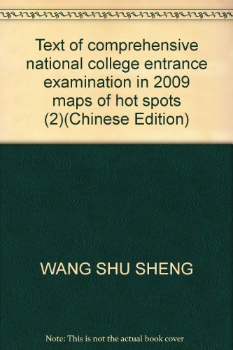 Stock image for Text of comprehensive national college entrance examination in 2009 maps of hot spots (2)(Chinese Edition) for sale by liu xing