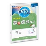 Beispielbild fr School geography tracing Exercises(Chinese Edition) zum Verkauf von liu xing