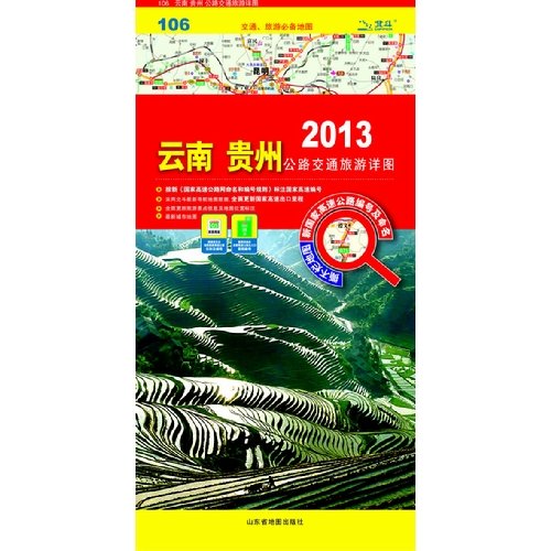 Imagen de archivo de Road network series: China highway and urban and rural roads and mileage Atlas (New Edition)(Chinese Edition) a la venta por liu xing