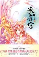 9787807552710: Suzaku Palace (Vol.2) [Paperback](Chinese Edition)