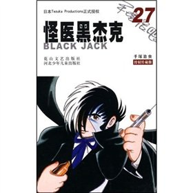 Stock image for Genuine book g Black Jack 27(Chinese Edition) for sale by liu xing