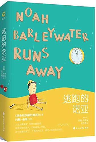 Imagen de archivo de Noah Barleywater Runs Away (Chinese Edition) a la venta por Revaluation Books