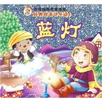 9787807571162: classic tale of happy reading. Volume 4: Blue Light(Chinese Edition)