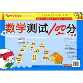 Stock image for language test 100 (pre-school next) pre-gold medal winner baby test(Chinese Edition) for sale by liu xing