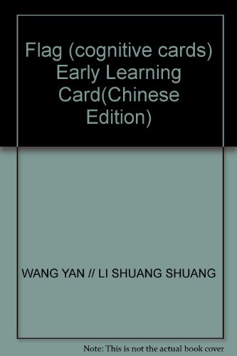 9787807572695: Flag (cognitive cards) Early Learning Card(Chinese Edition)