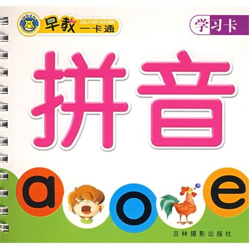 Imagen de archivo de Early childhood learning alphabet card card(Chinese Edition) a la venta por liu xing