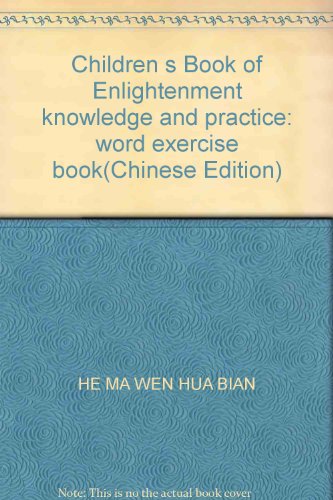 Imagen de archivo de Children s Book of Enlightenment knowledge and practice: word exercise book(Chinese Edition) a la venta por liu xing