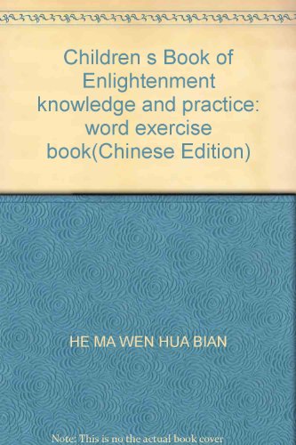 Stock image for Children s Book of Enlightenment knowledge and practice: word exercise book(Chinese Edition) for sale by liu xing