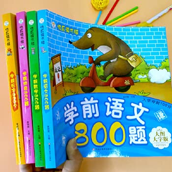 Stock image for essential pre-Enlightenment: Pre-100 words(Chinese Edition) for sale by liu xing