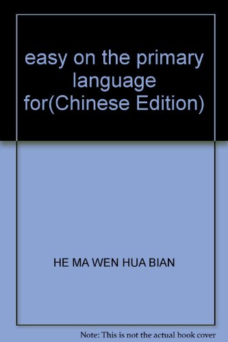 Beispielbild fr Easily primary school - language preparation(Chinese Edition) zum Verkauf von liu xing