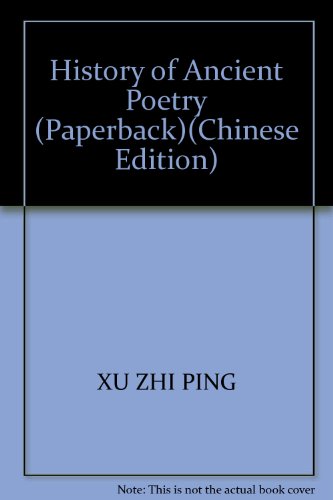 9787807581758: History of Ancient Poetry (Paperback)(Chinese Edition)