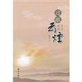 Stock image for The superficial: Education Zatan(Chinese Edition) for sale by liu xing