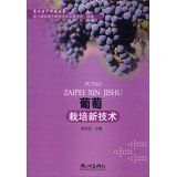 9787807588290: 3册彩图版阳光玫瑰葡萄栽培技术+图说葡萄整形修剪与12月栽培管理+葡萄科学施肥与病虫害防治 葡萄种植技术书籍葡萄实用栽培技术