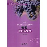 9787807588290: Agricultural Production Technology Series: Grape cultivation of new technologies(Chinese Edition)