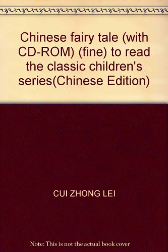 Beispielbild fr Chinese fairy tale (with CD-ROM) (fine) to read the classic children's series(Chinese Edition) zum Verkauf von liu xing