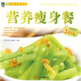 9787807597612: nutritional weight-loss meal [Paperback](Chinese Edition)