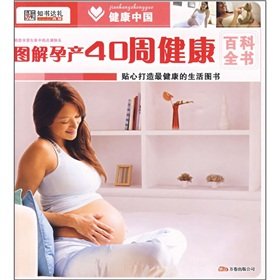 9787807599708: healthy Chinese: Encyclopedia of Graphic Motherhood 40 Zhoujian Kang (Paperback)(Chinese Edition)